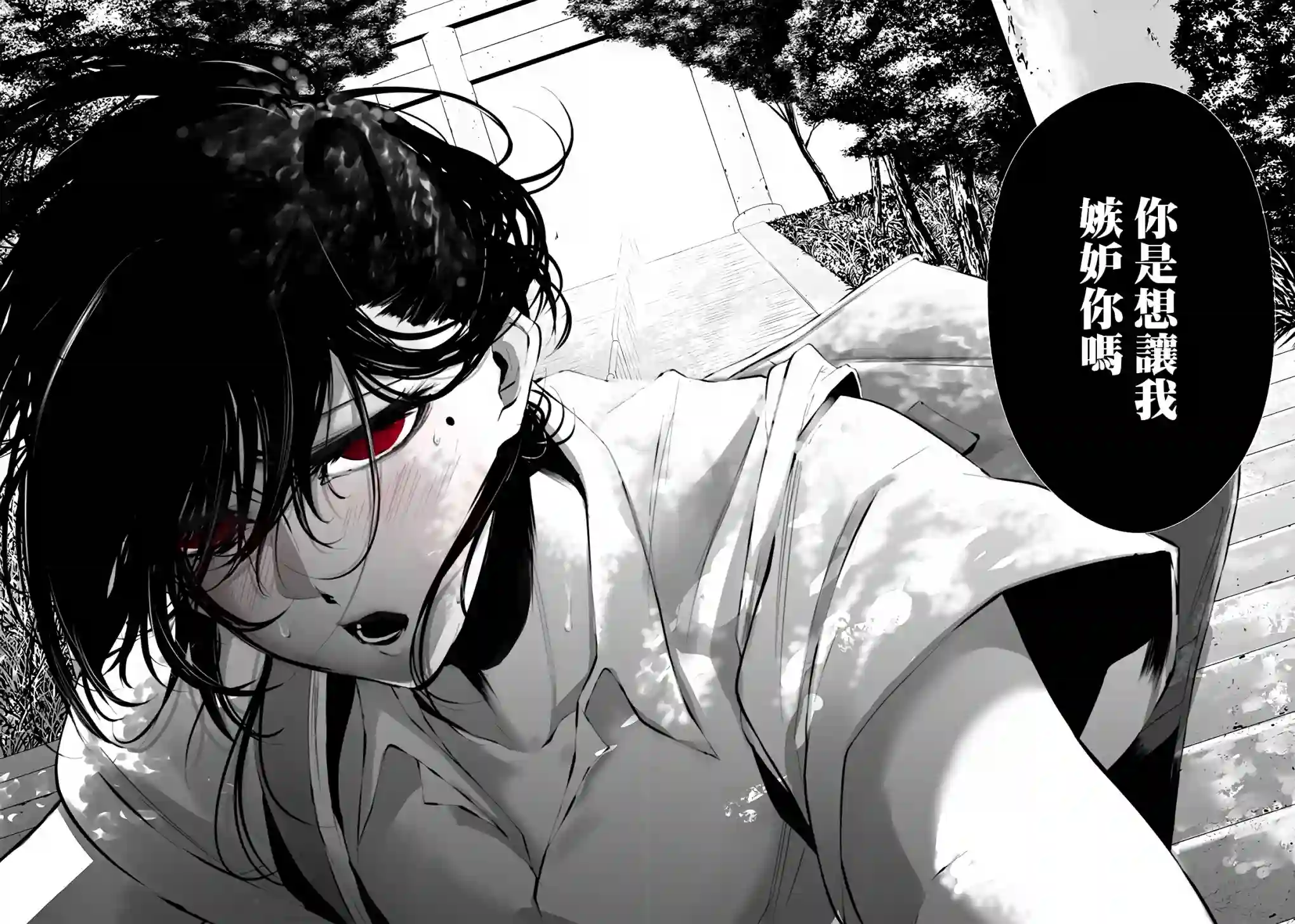 淡漠如蓝心机似红第04话