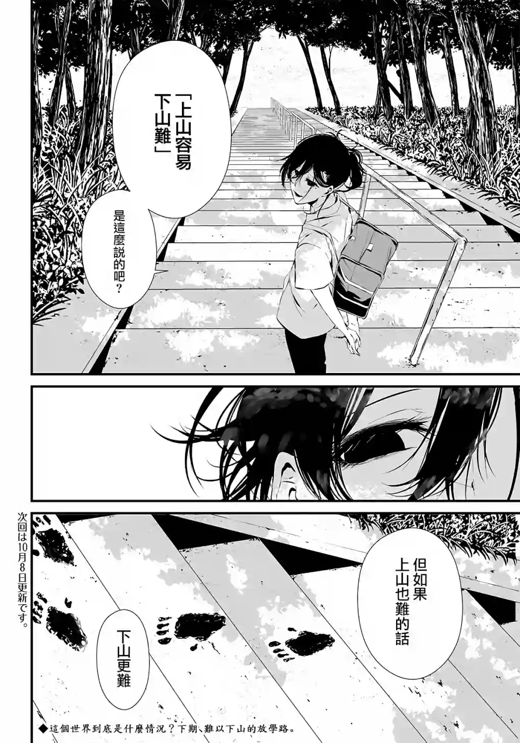 淡漠如蓝心机似红第04话