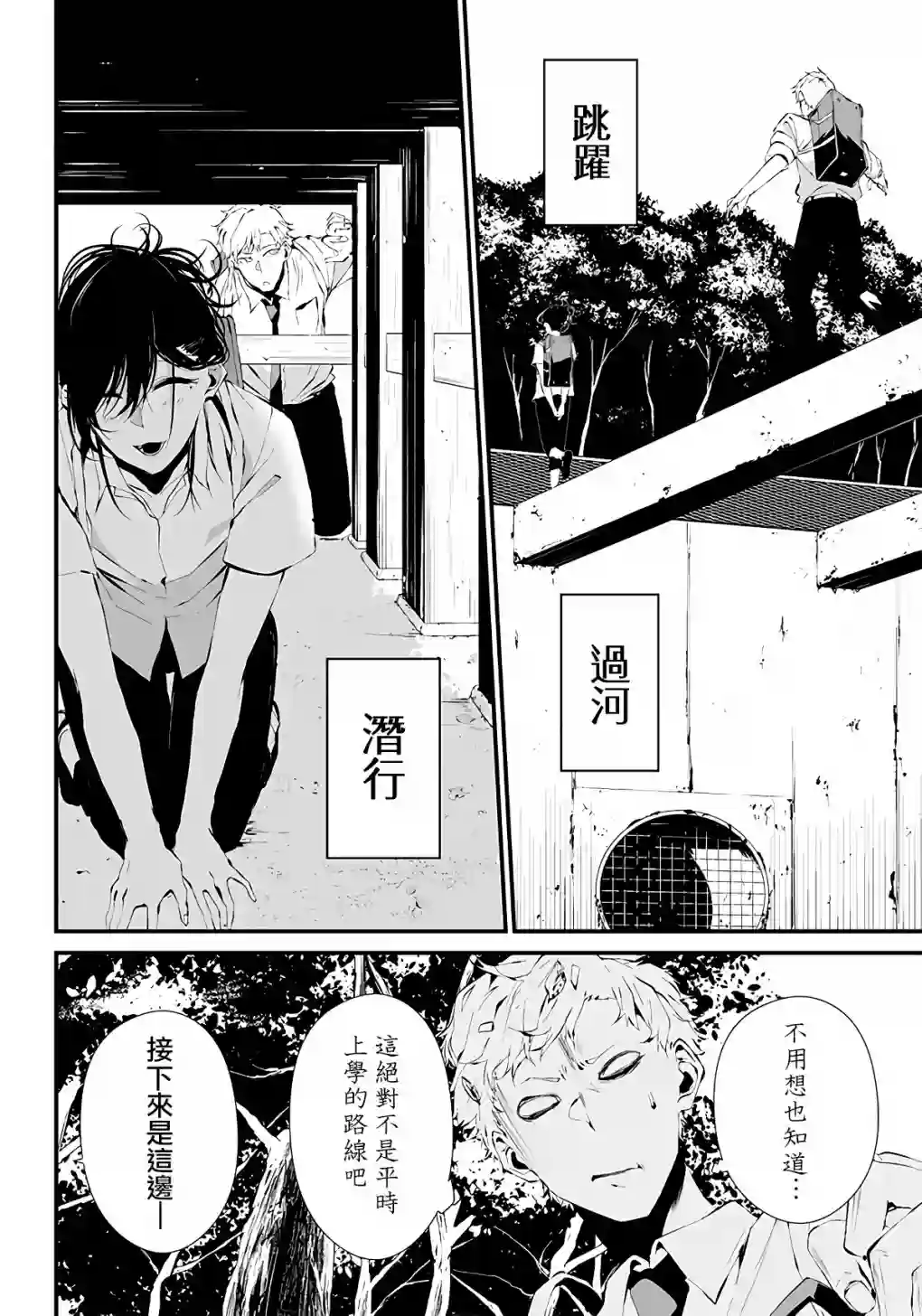 淡漠如蓝心机似红第04话