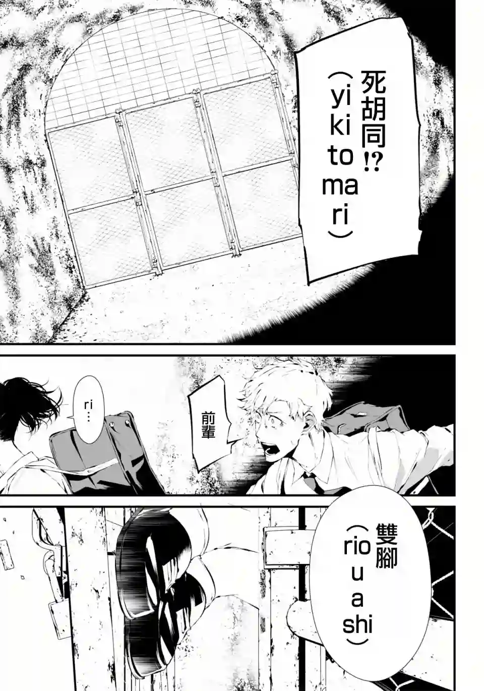 淡漠如蓝心机似红第05话