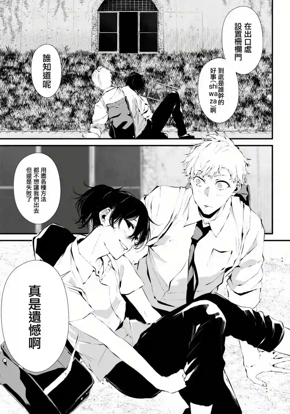 淡漠如蓝心机似红第05话