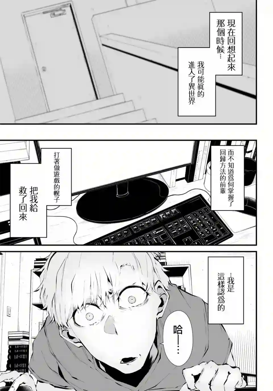 淡漠如蓝心机似红第05话