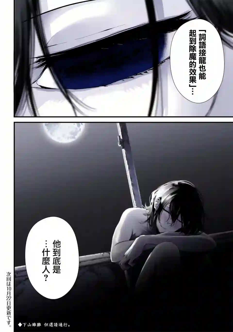 淡漠如蓝心机似红第05话