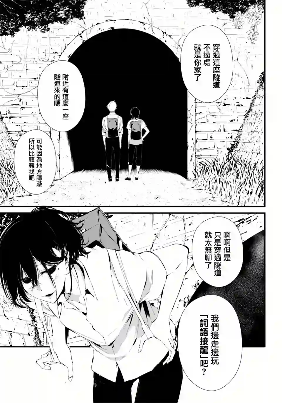 淡漠如蓝心机似红第05话