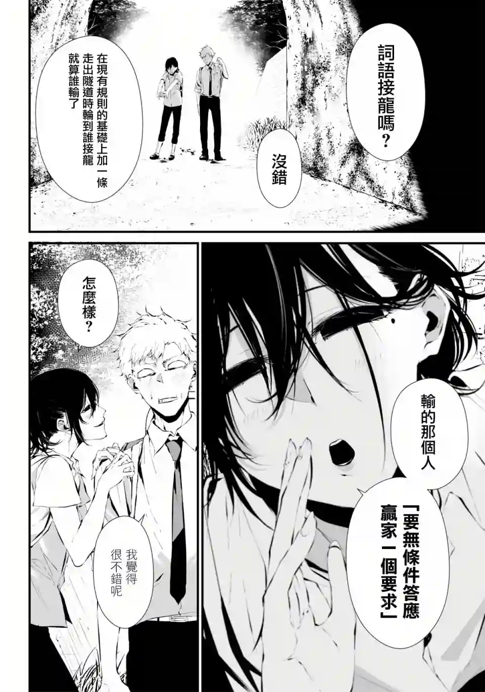 淡漠如蓝心机似红第05话