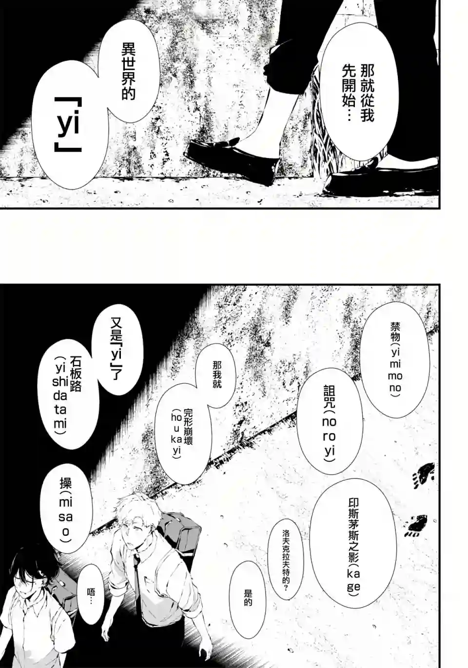 淡漠如蓝心机似红第05话