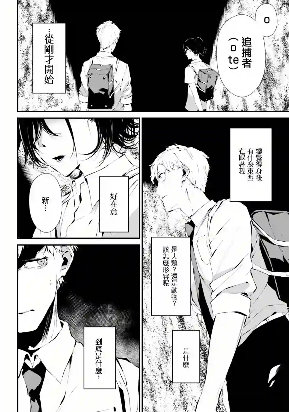 淡漠如蓝心机似红第05话