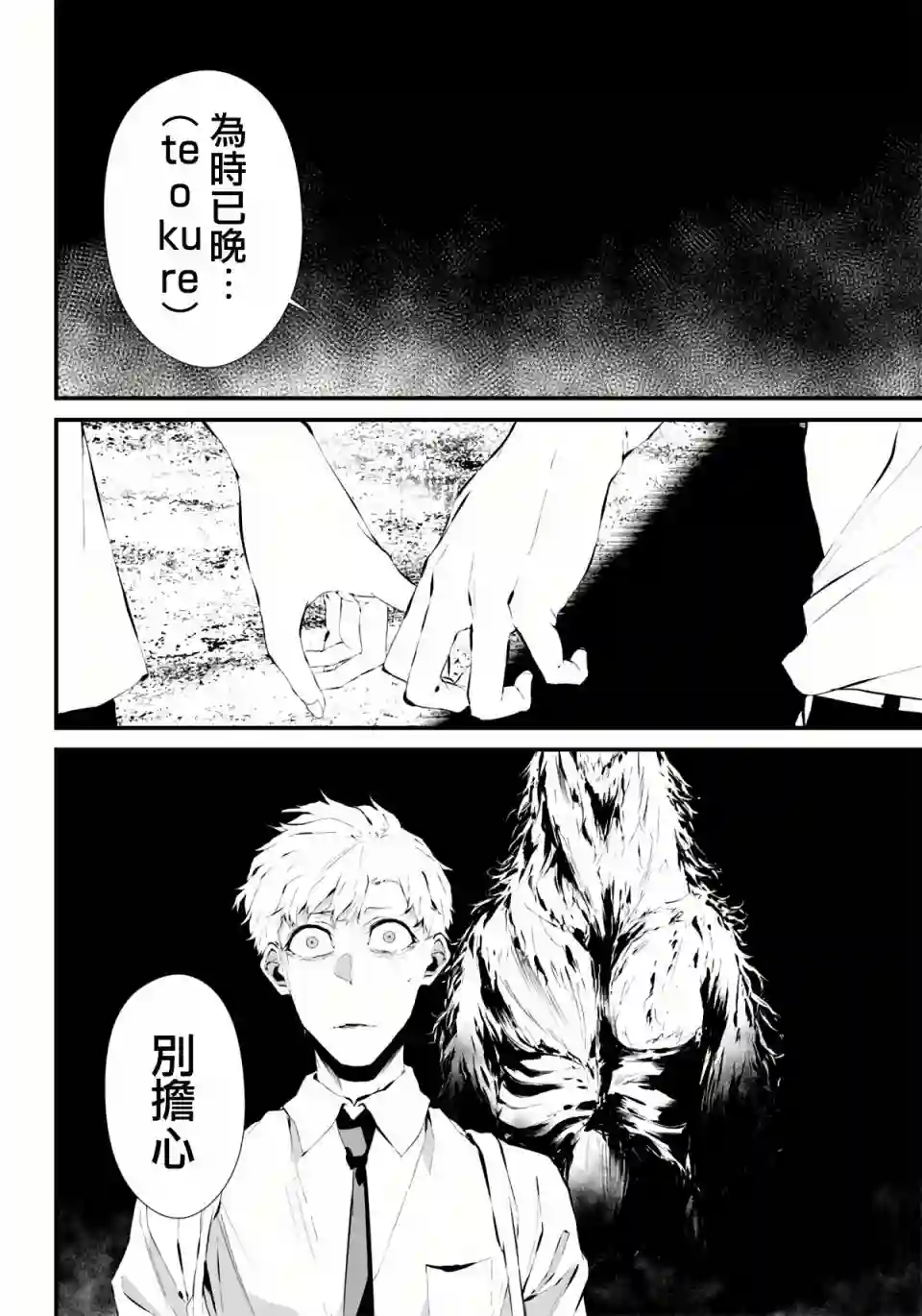 淡漠如蓝心机似红第05话