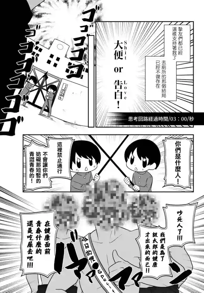 虽然变成了美少女、但也当起了网游废人。第01话