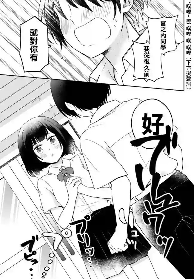 虽然变成了美少女、但也当起了网游废人。第01话