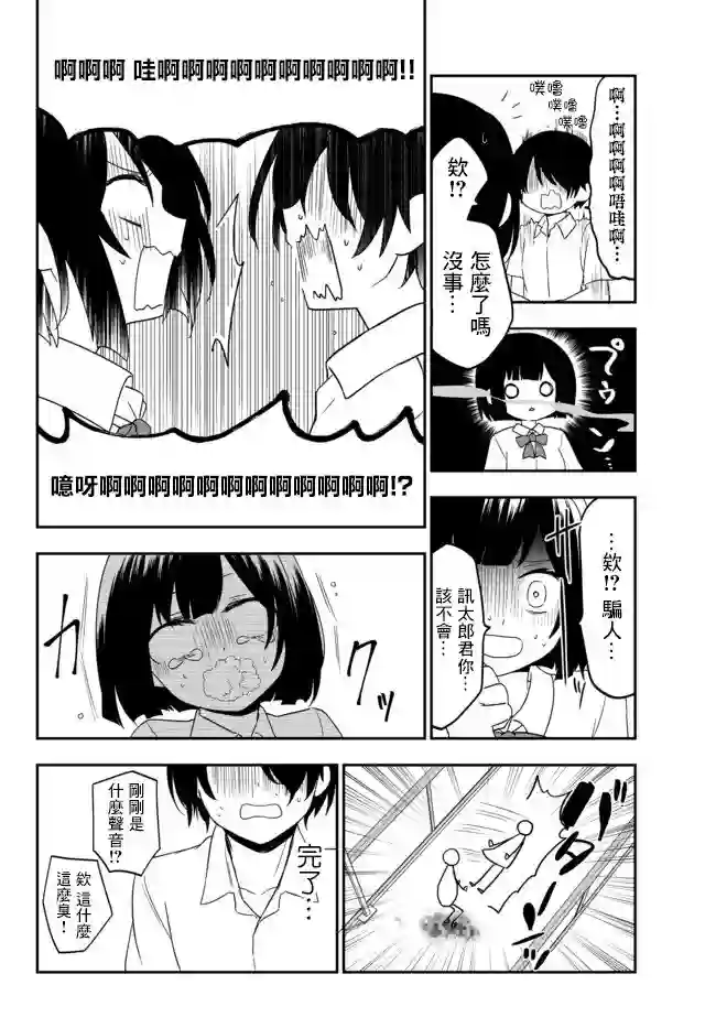 虽然变成了美少女、但也当起了网游废人。第01话