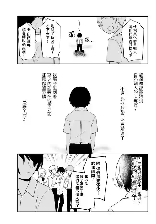 虽然变成了美少女、但也当起了网游废人。第01话