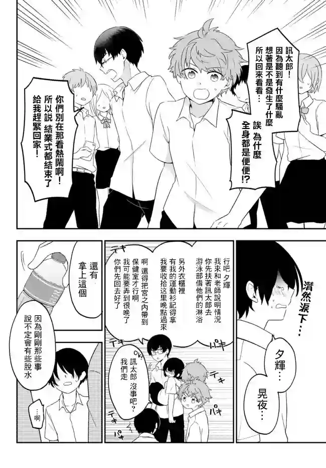 虽然变成了美少女、但也当起了网游废人。第01话