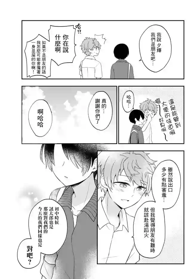 虽然变成了美少女、但也当起了网游废人。第01话