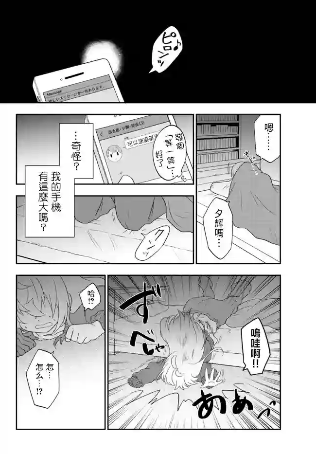 虽然变成了美少女、但也当起了网游废人。第01话