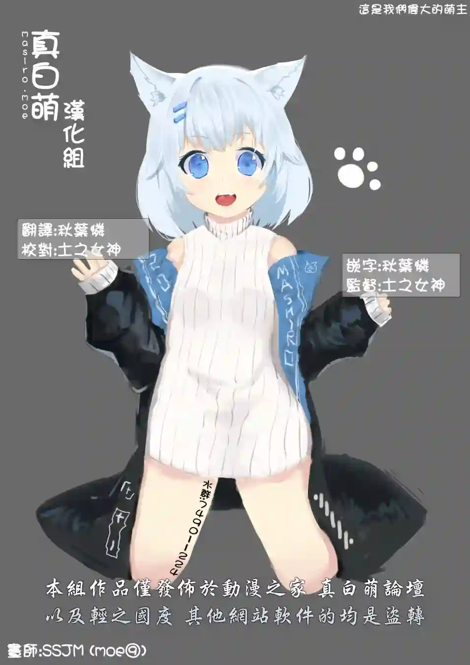 虽然变成了美少女、但也当起了网游废人。第01话