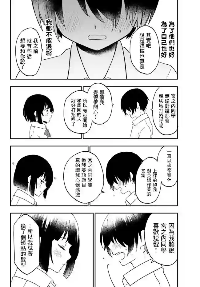 虽然变成了美少女、但也当起了网游废人。第01话