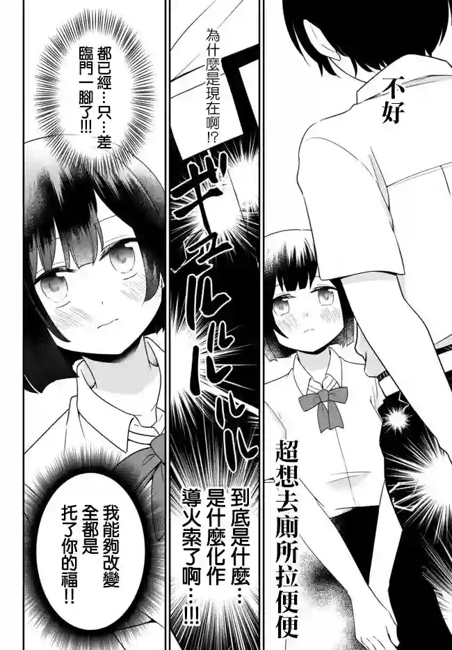 虽然变成了美少女、但也当起了网游废人。第01话