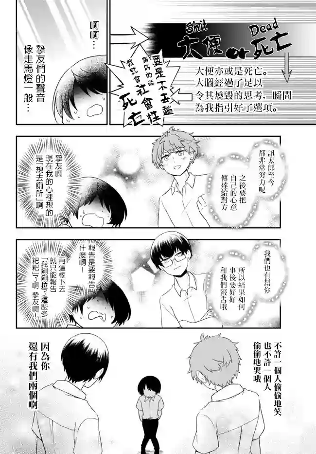 虽然变成了美少女、但也当起了网游废人。第01话