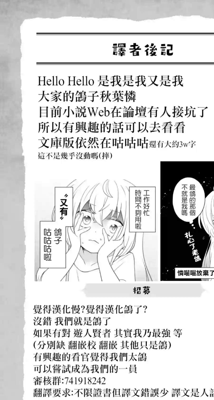 虽然变成了美少女、但也当起了网游废人。第02话下