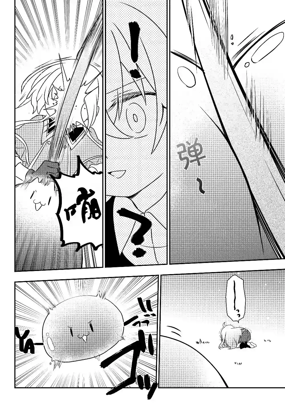 虽然变成了美少女、但也当起了网游废人。第05话