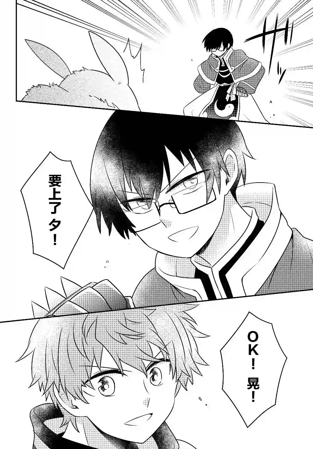 虽然变成了美少女、但也当起了网游废人。第07话