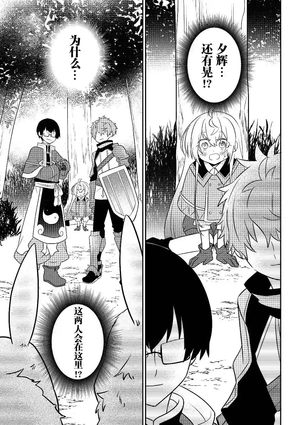 虽然变成了美少女、但也当起了网游废人。第07话