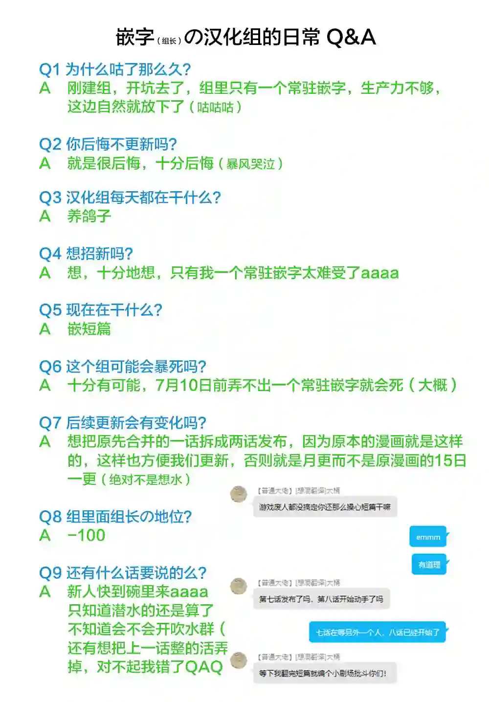 虽然变成了美少女、但也当起了网游废人。第07话