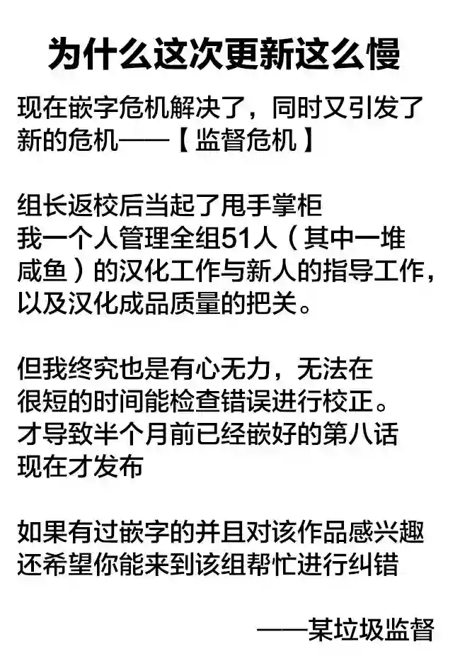 虽然变成了美少女、但也当起了网游废人。第08话