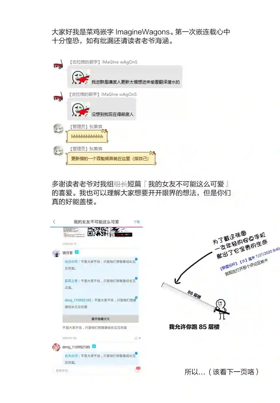 虽然变成了美少女、但也当起了网游废人。第09话