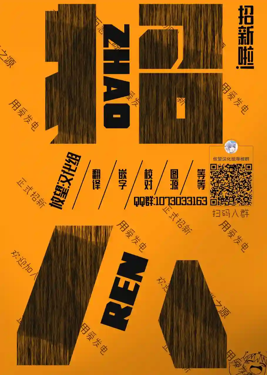 虽然变成了美少女、但也当起了网游废人。第09话