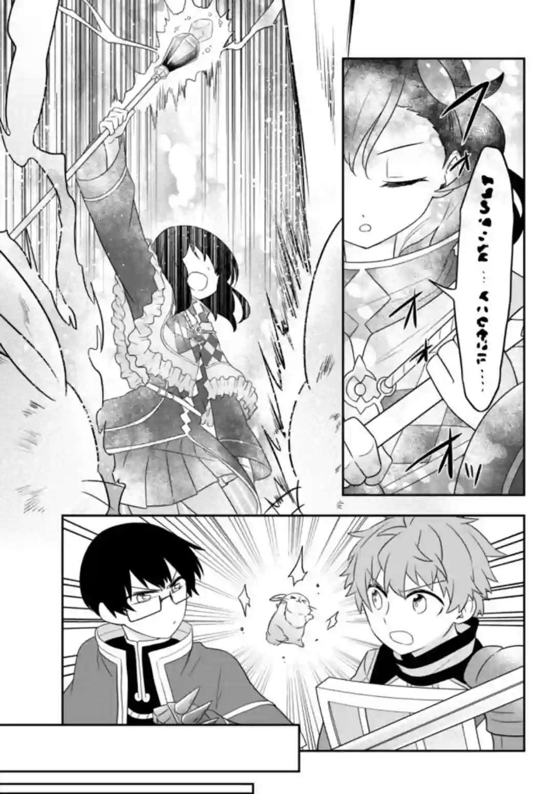 虽然变成了美少女、但也当起了网游废人。第09话