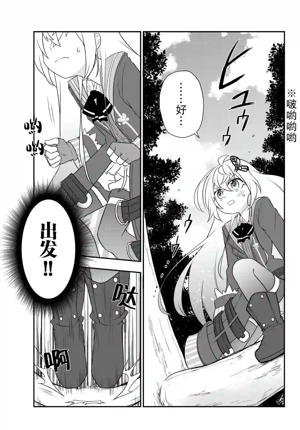 虽然变成了美少女、但也当起了网游废人。第11话