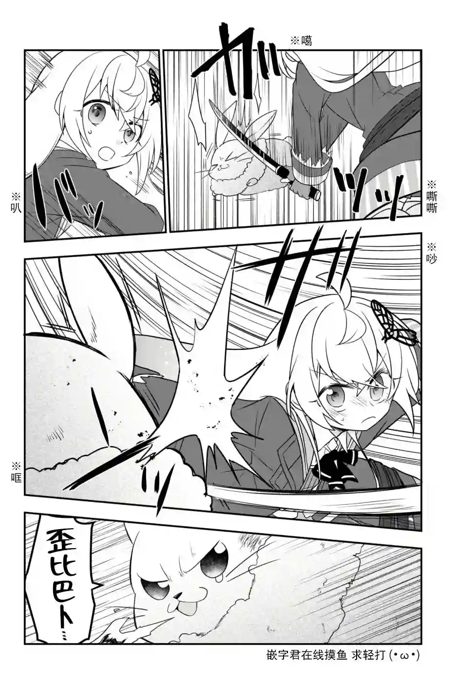 虽然变成了美少女、但也当起了网游废人。第11话