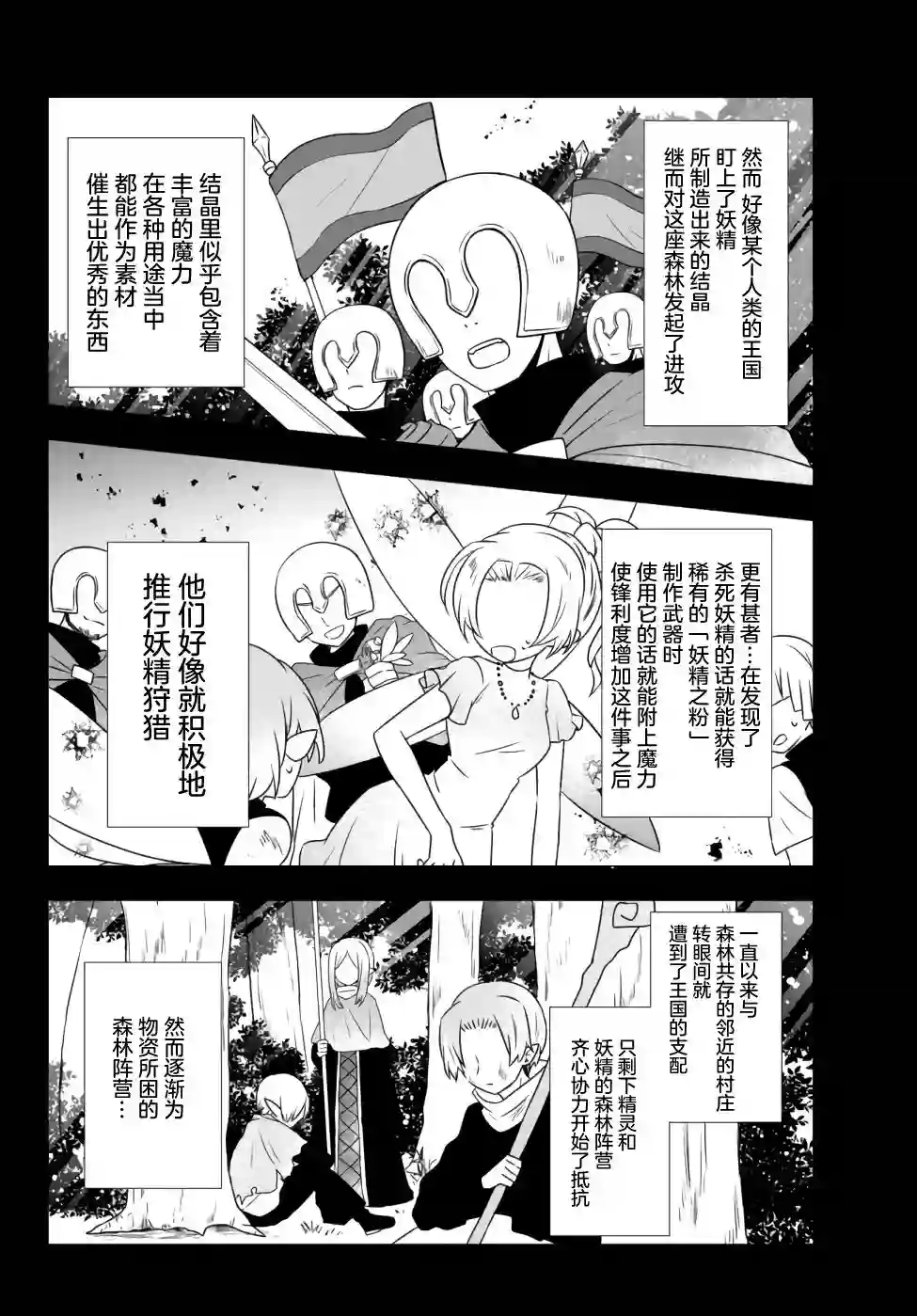 虽然变成了美少女、但也当起了网游废人。第13话