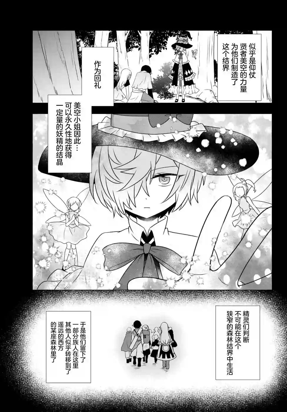 虽然变成了美少女、但也当起了网游废人。第13话