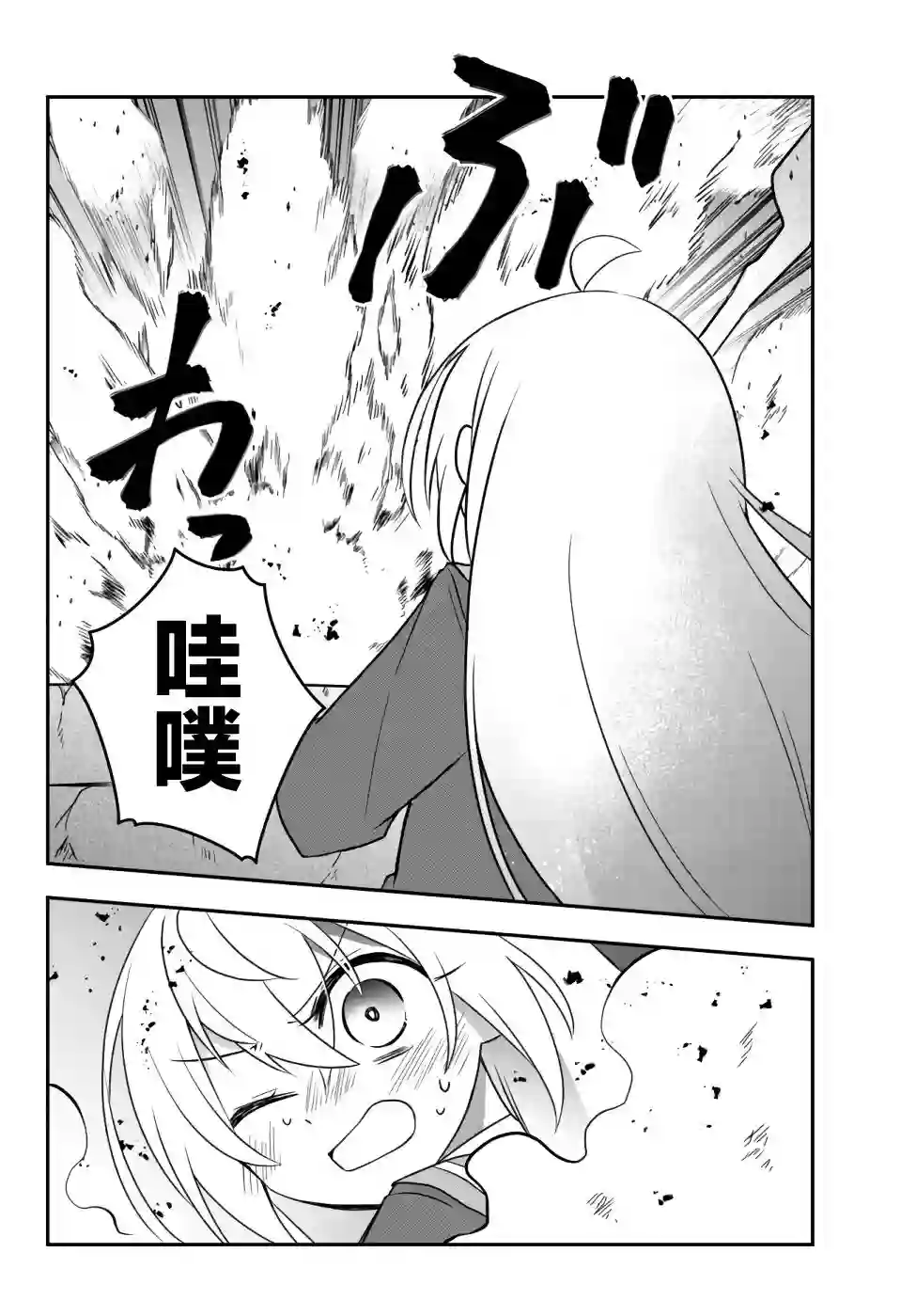 虽然变成了美少女、但也当起了网游废人。第14话