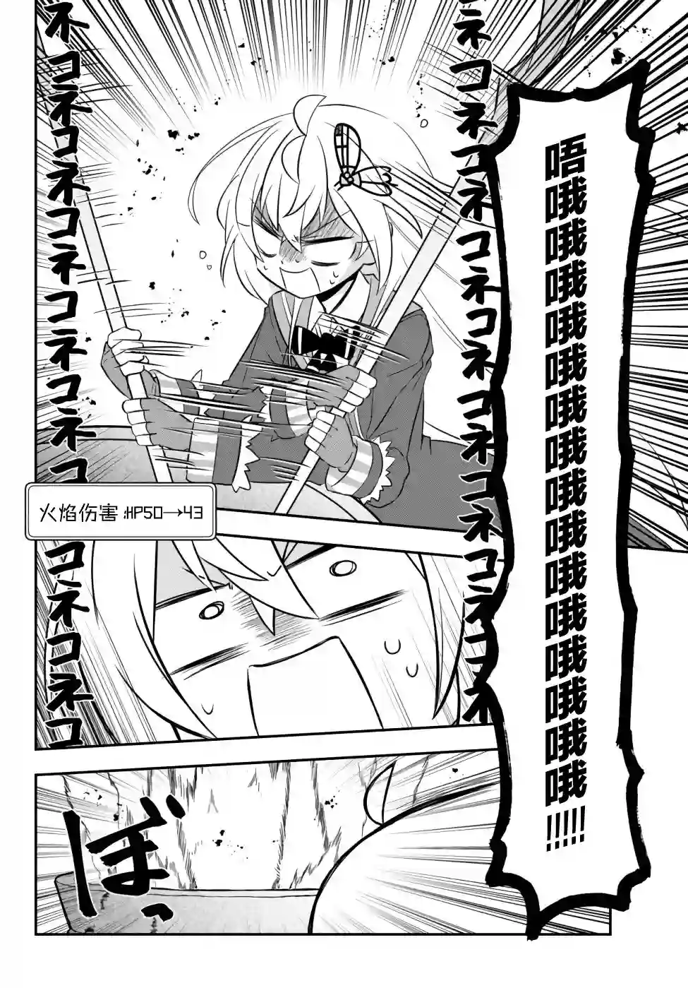 虽然变成了美少女、但也当起了网游废人。第14话