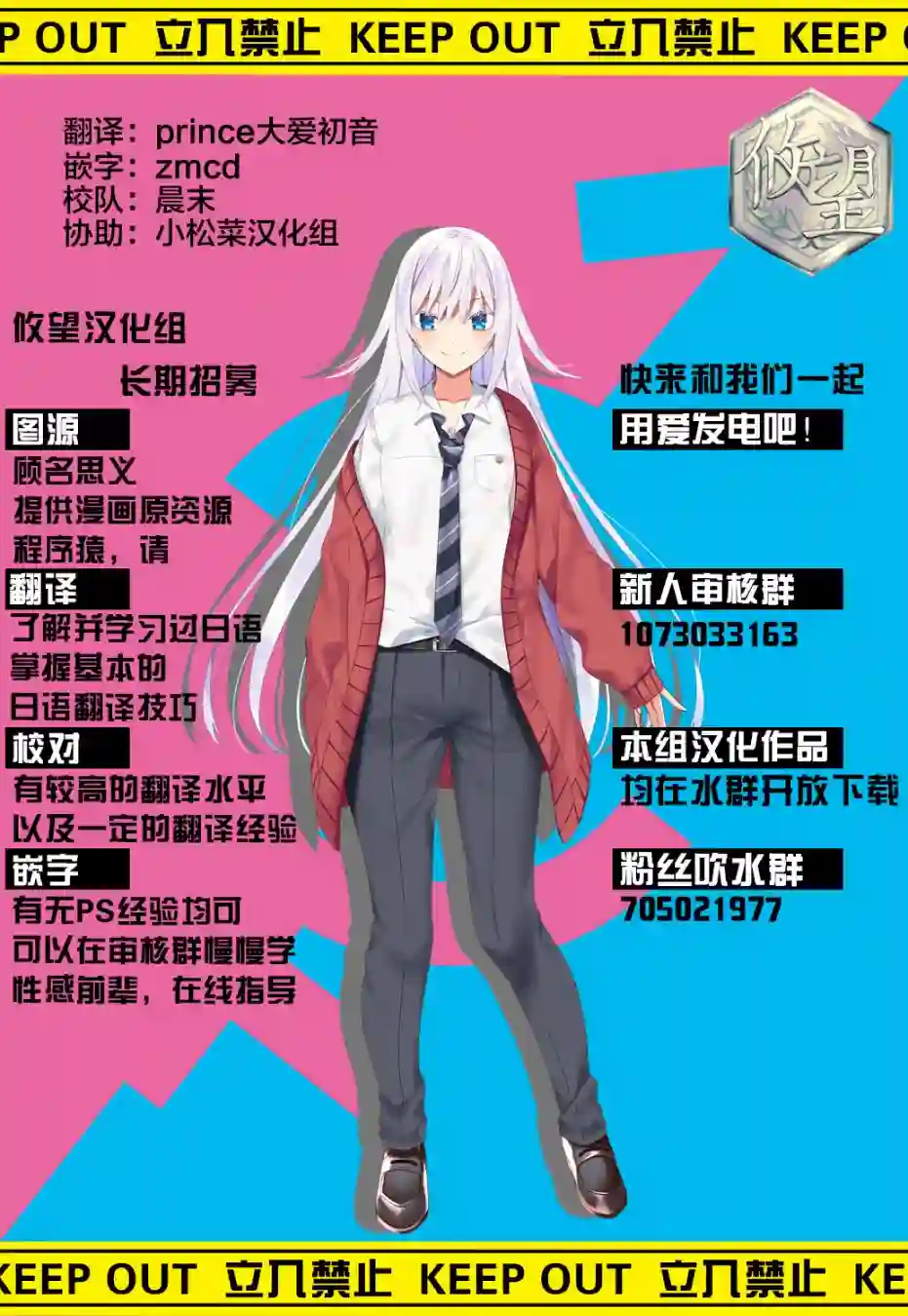 虽然变成了美少女、但也当起了网游废人。第15话