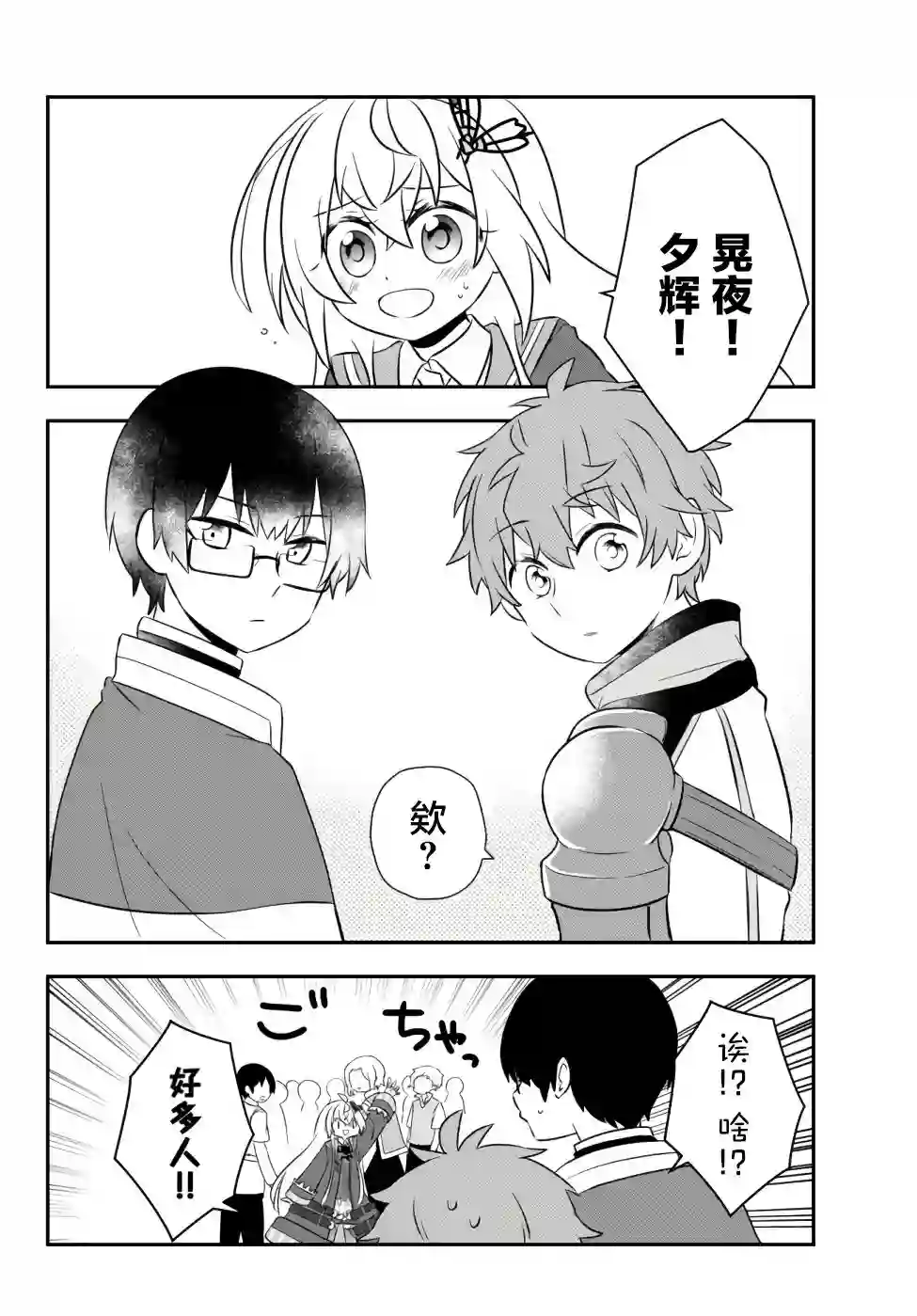 虽然变成了美少女、但也当起了网游废人。第16话