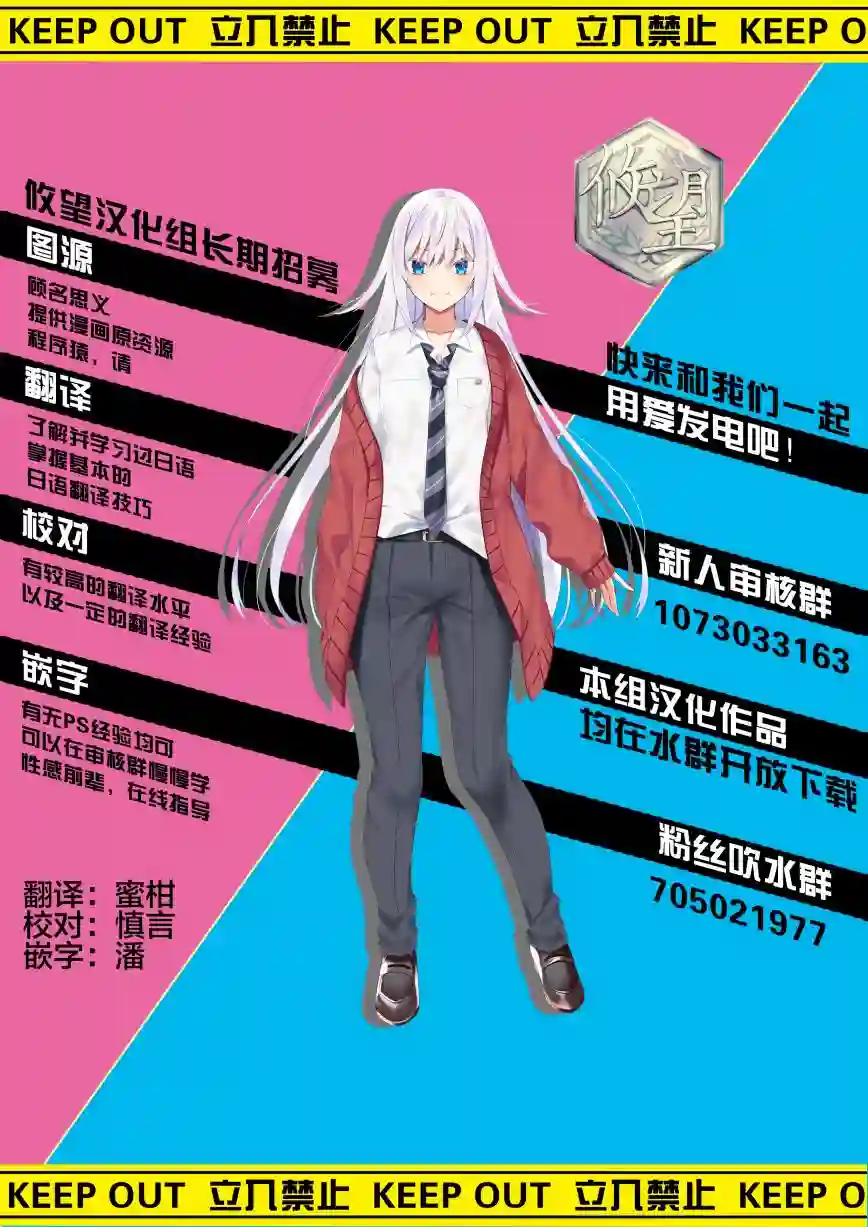 虽然变成了美少女、但也当起了网游废人。第16话