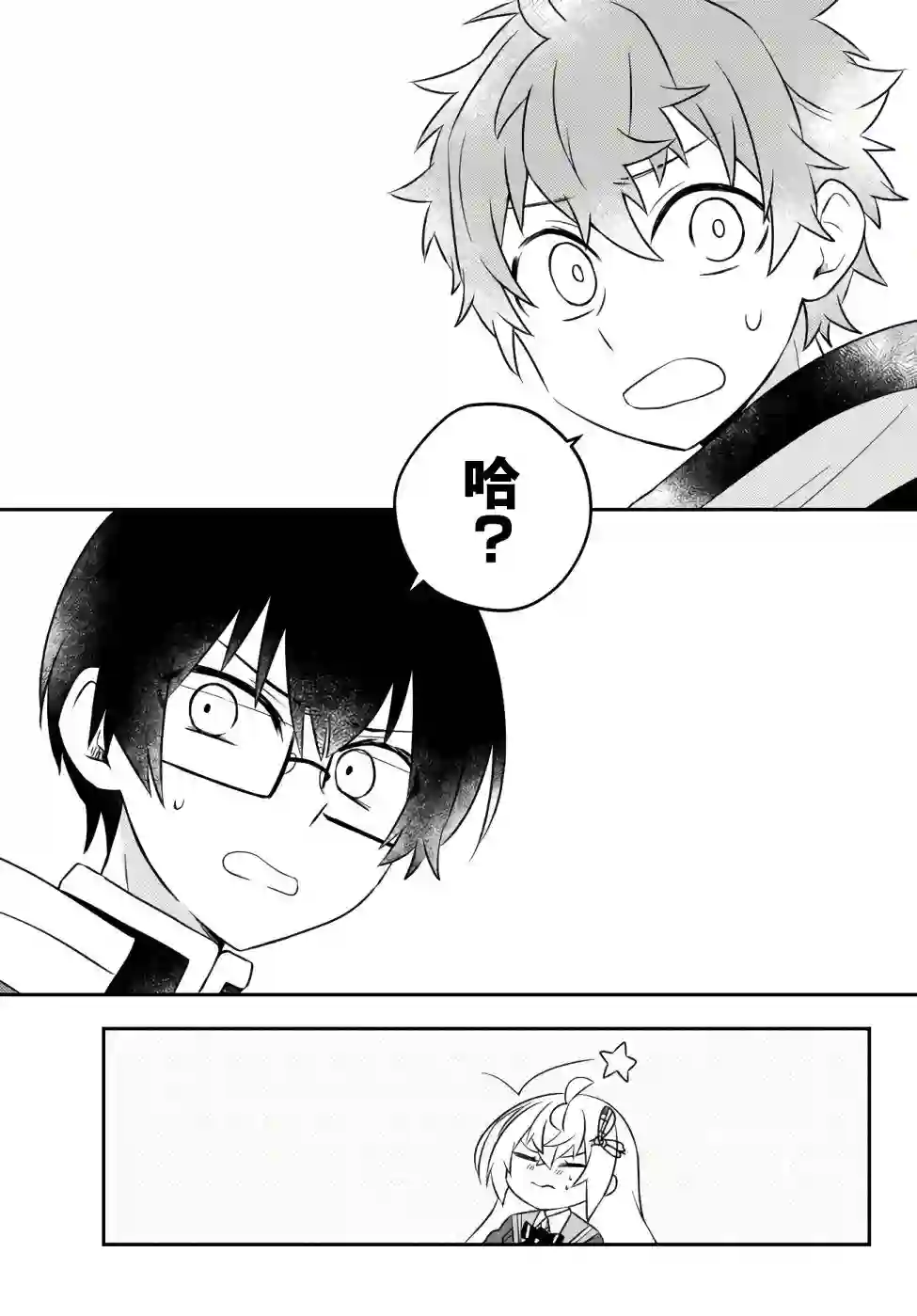 虽然变成了美少女、但也当起了网游废人。第17话