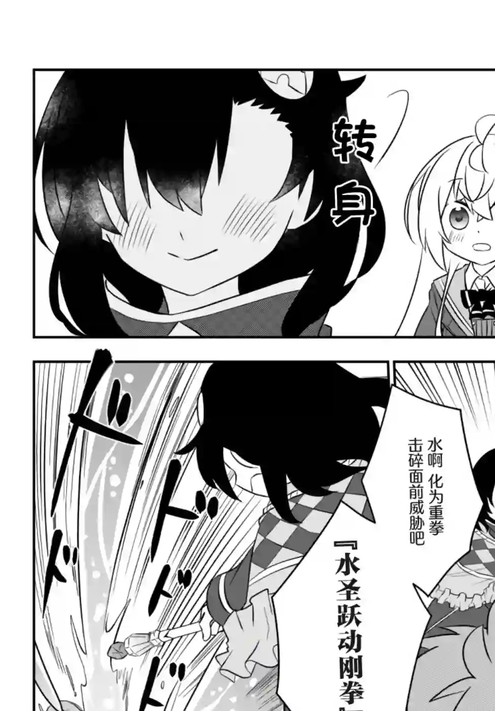 虽然变成了美少女、但也当起了网游废人。第18话