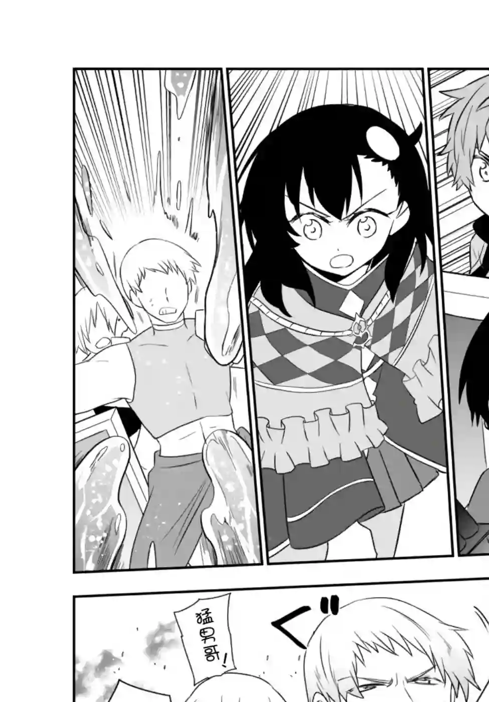 虽然变成了美少女、但也当起了网游废人。第18话