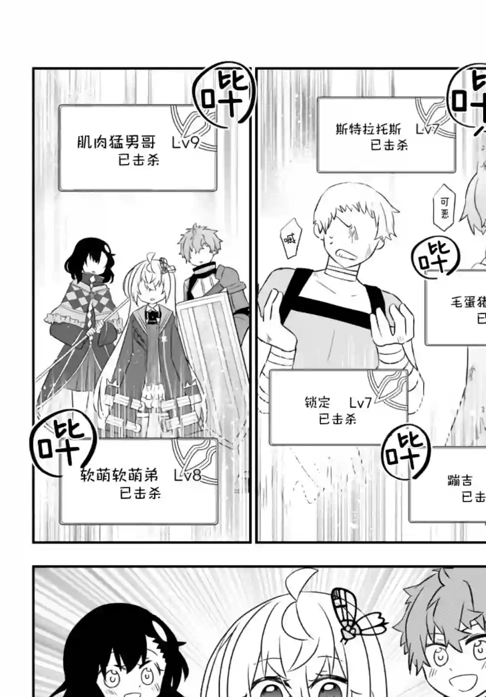 虽然变成了美少女、但也当起了网游废人。第18话