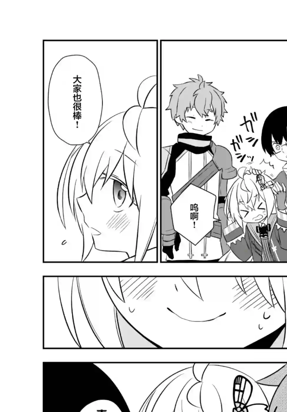 虽然变成了美少女、但也当起了网游废人。第18话