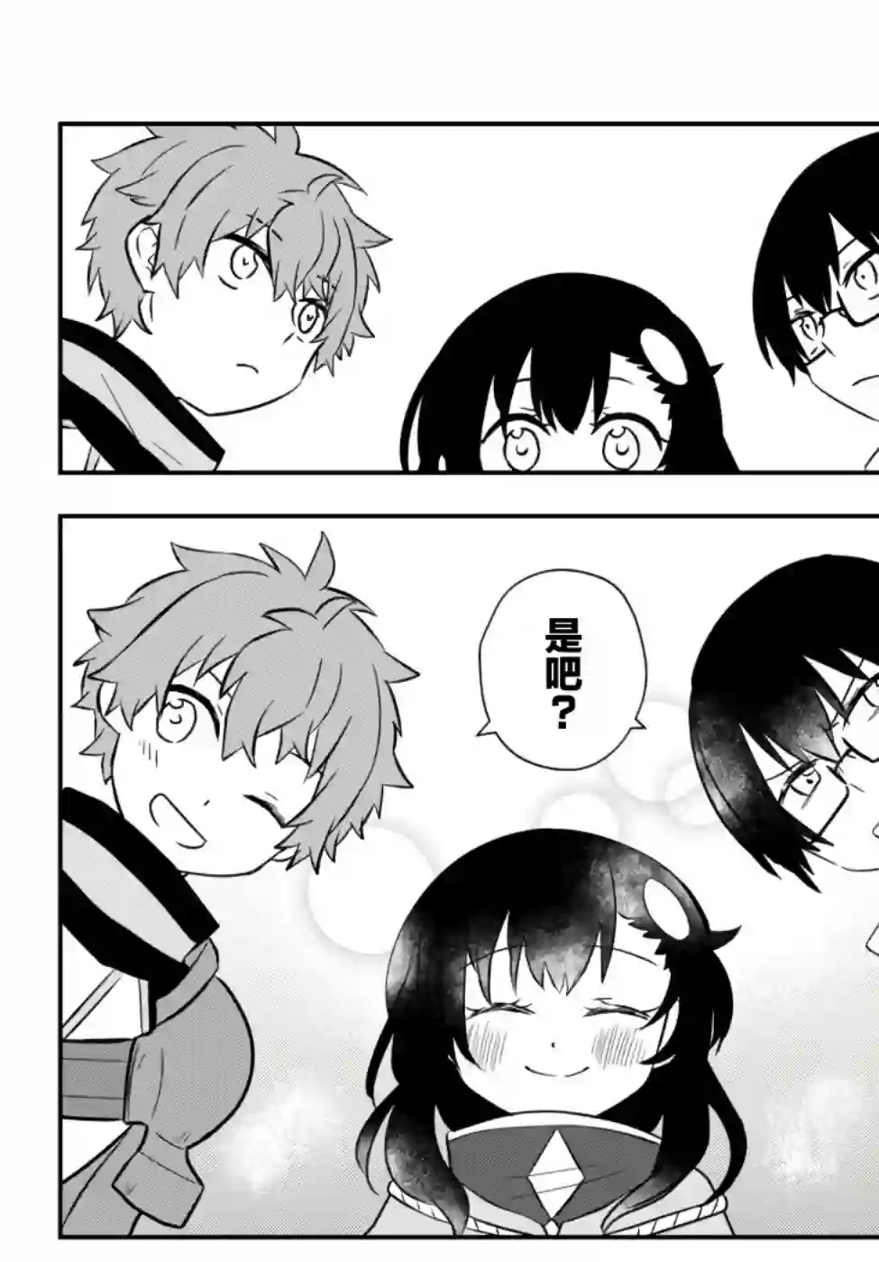 虽然变成了美少女、但也当起了网游废人。第18话