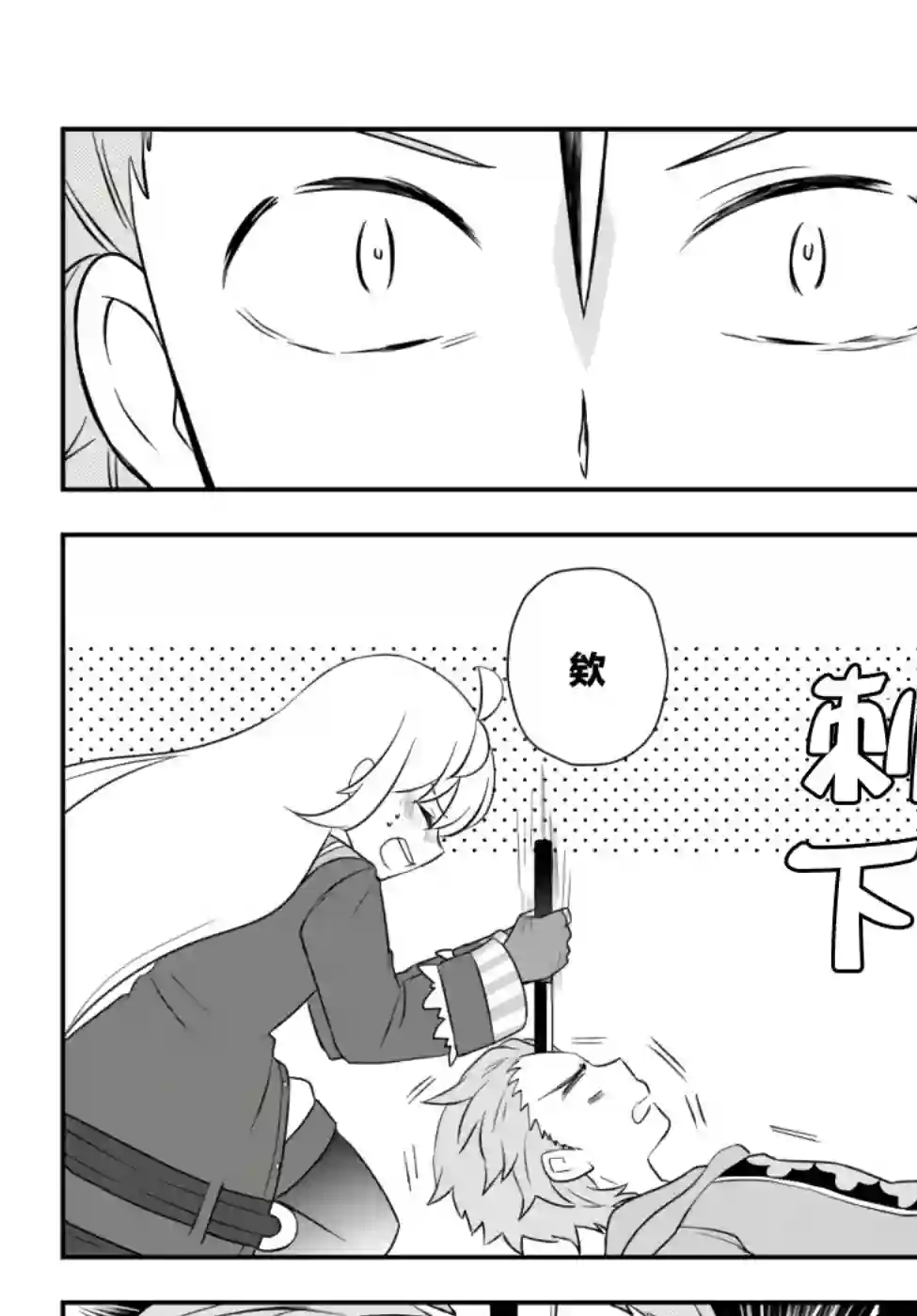 虽然变成了美少女、但也当起了网游废人。第18话