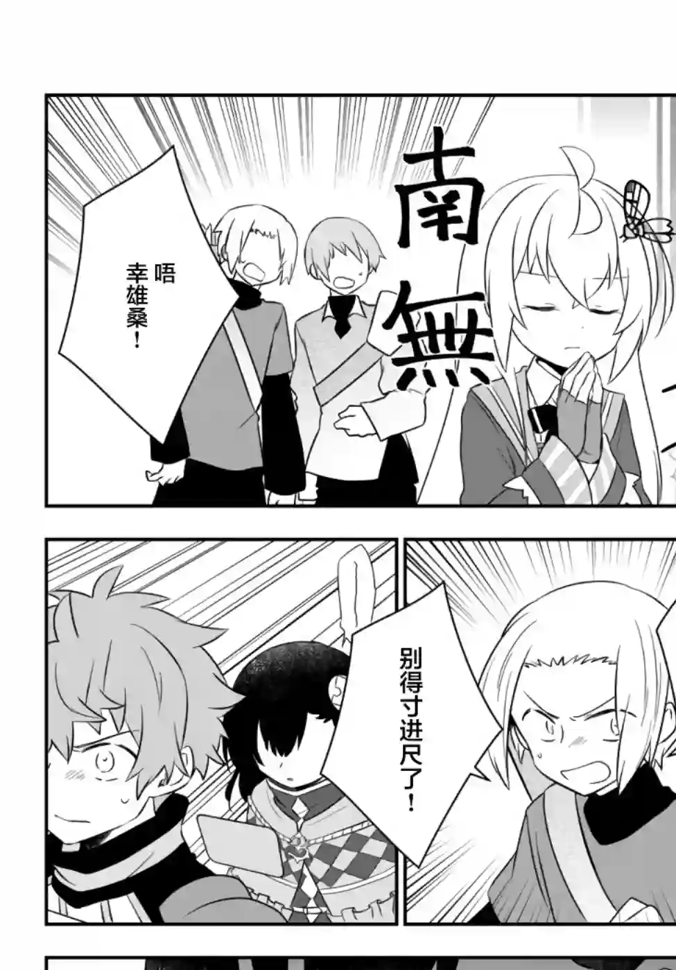 虽然变成了美少女、但也当起了网游废人。第18话