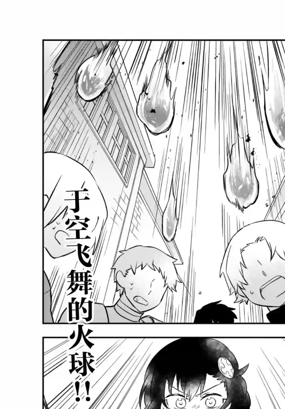 虽然变成了美少女、但也当起了网游废人。第18话